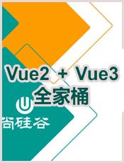 vuejs从入门到精通 第一部分 学习笔记  ★