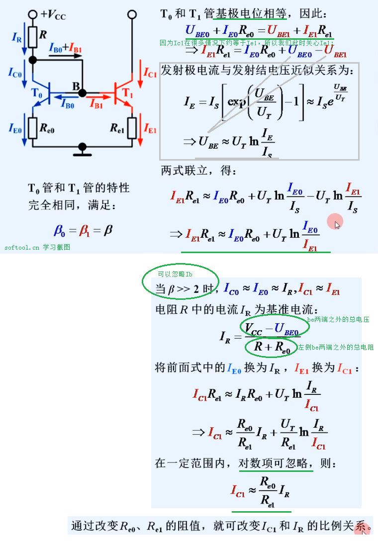 比例电流源 - 图2