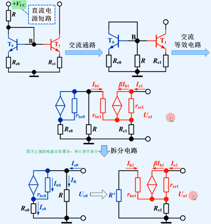 比例电流源 - 图3