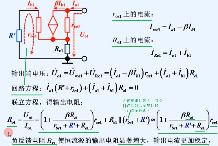 比例电流源 - 图5