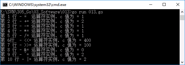 Go 运算符 - 图4