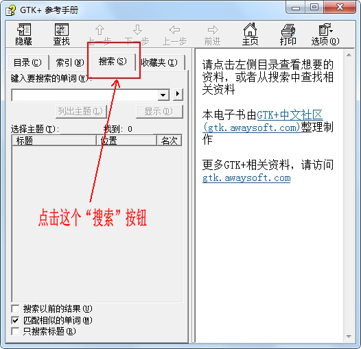 35_帮助文档的使用 - 图3