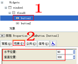 17_glade的使用 - 图16