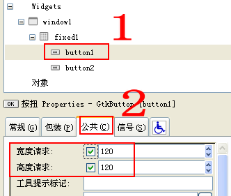 17_glade的使用 - 图17