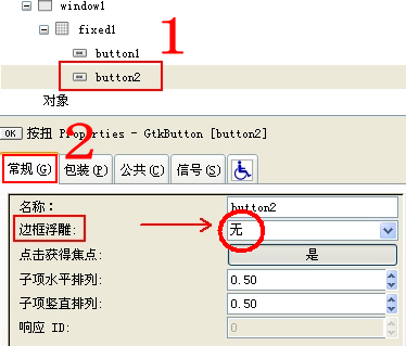 17_glade的使用 - 图21