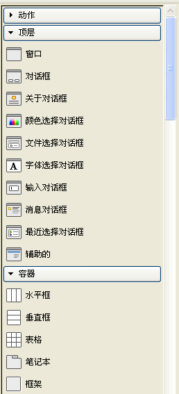 17_glade的使用 - 图3