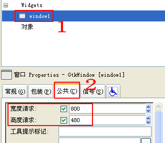 17_glade的使用 - 图9