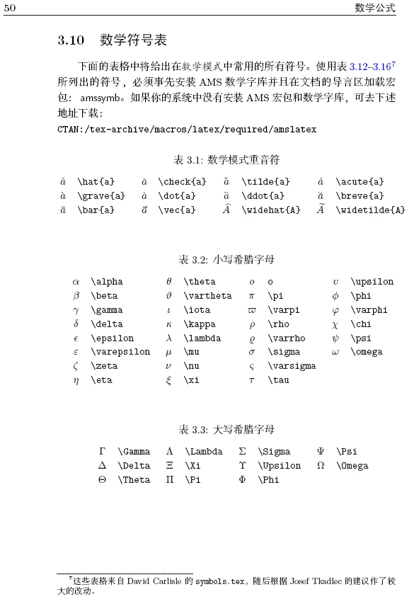 常用的数学符号 - 图8