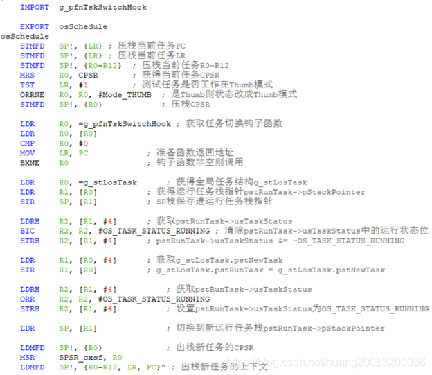 LiteOS移植 - 图12