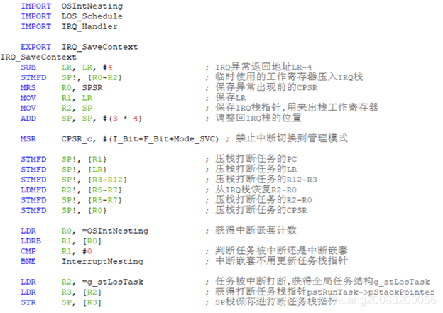 LiteOS移植 - 图13