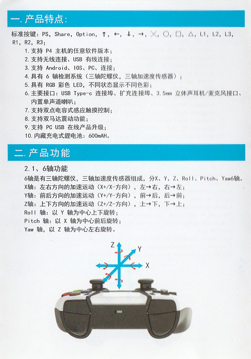 中文说明书 - 图3