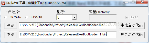 03_简易Bootloader的实现 - 图1