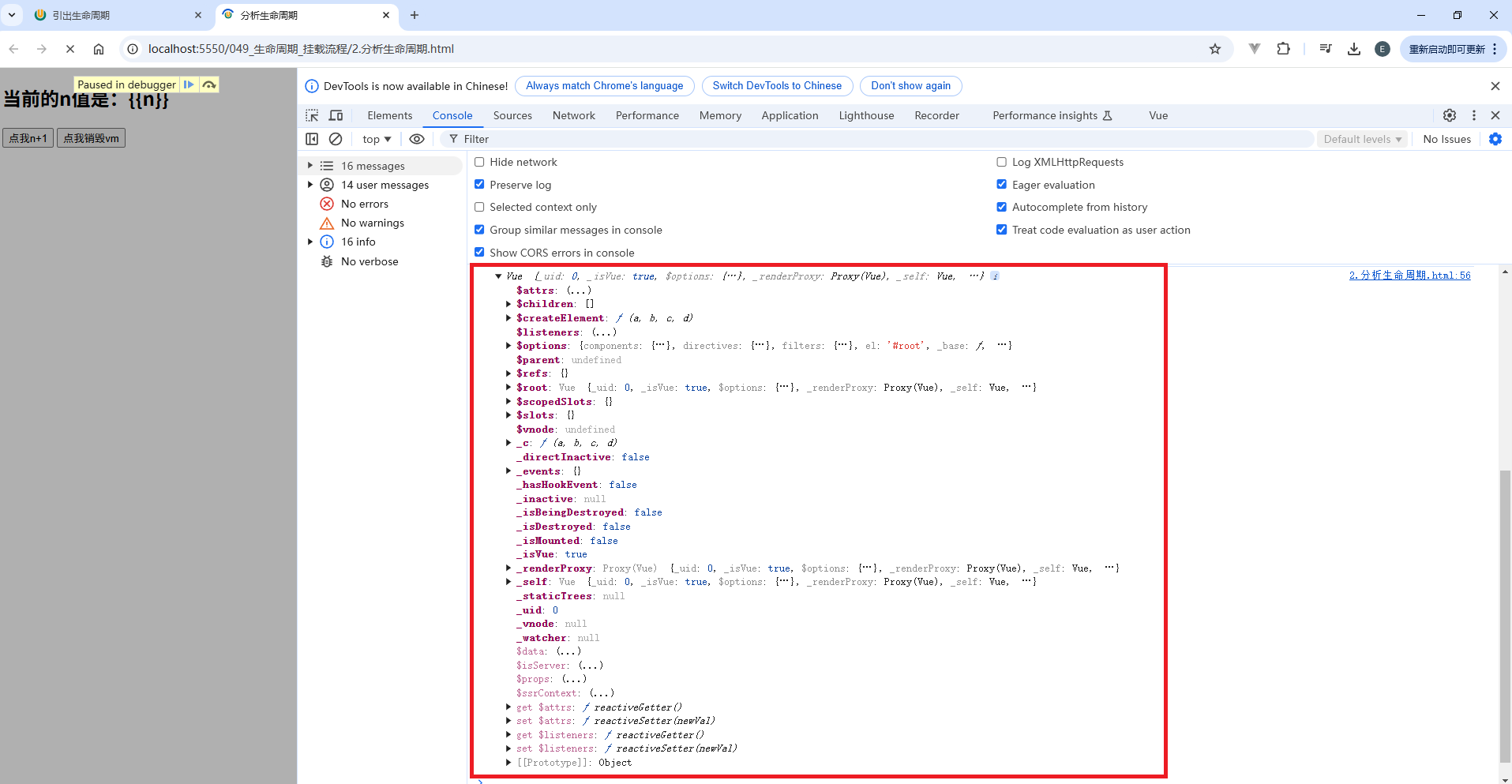049_生命周期_挂载流程 - 图4