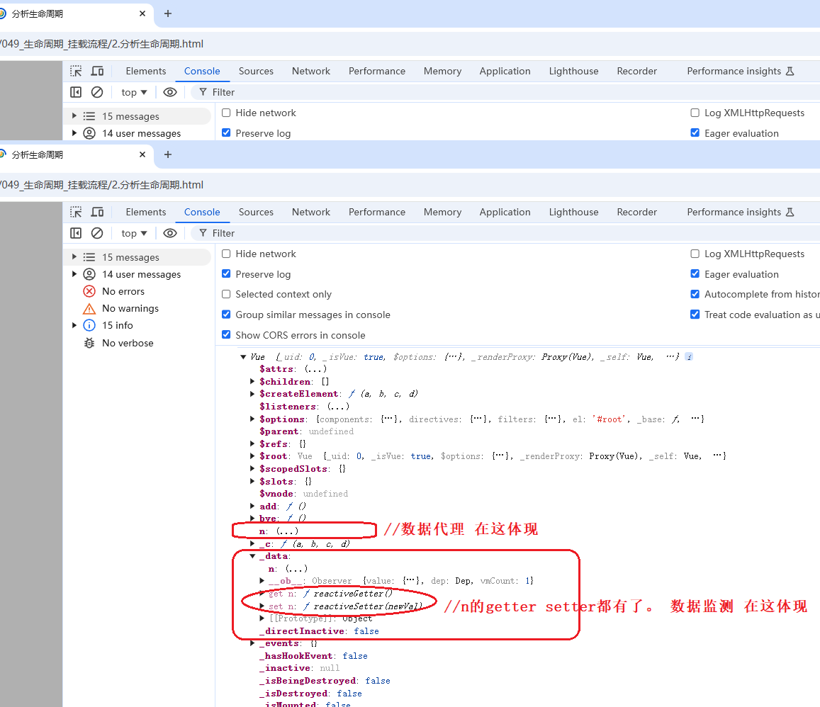 049_生命周期_挂载流程 - 图5