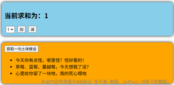 302  044.准备一个效果 - 图1